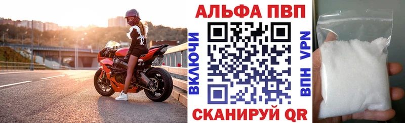 даркнет формула  Устюжна  A-PVP VHQ 