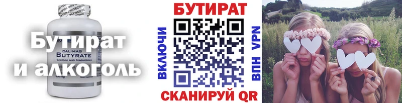 БУТИРАТ BDO Устюжна