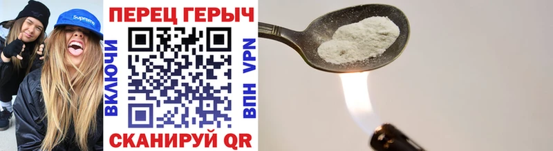 ГЕРОИН хмурый  Устюжна 
