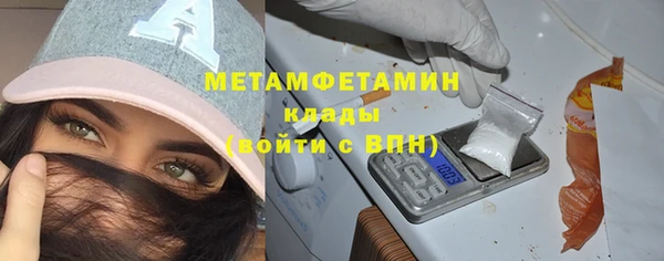 первитин Куйбышев