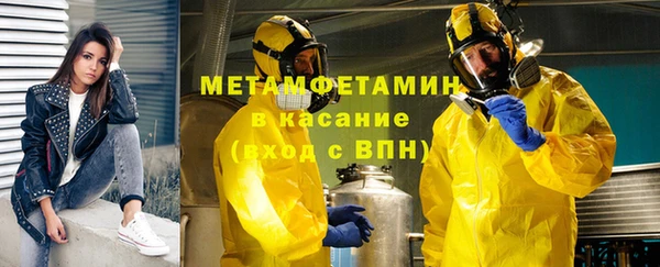 первитин Куйбышев