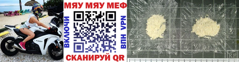 Мефедрон 4 MMC  Устюжна 