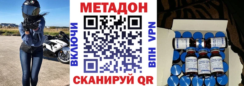 МЕТАДОН кристалл  Устюжна 